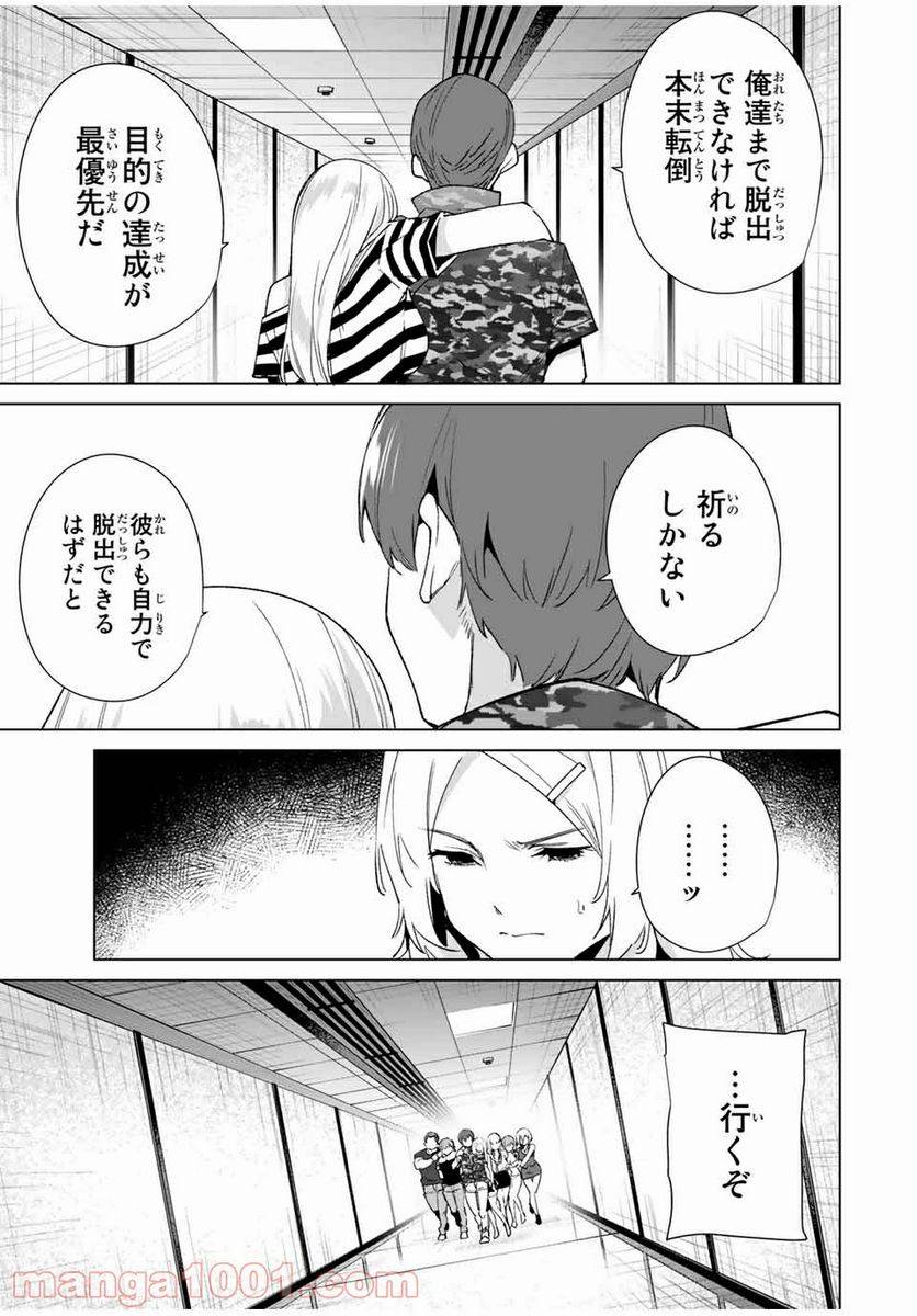 ページ 11 — 第74話