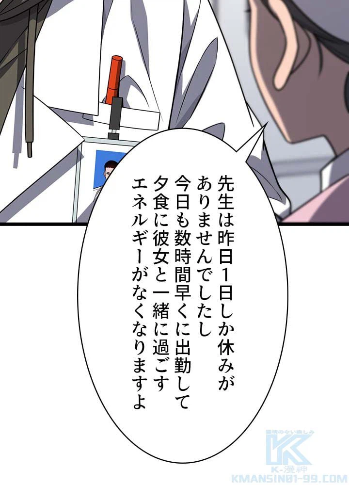 ページ 11 — 第35話