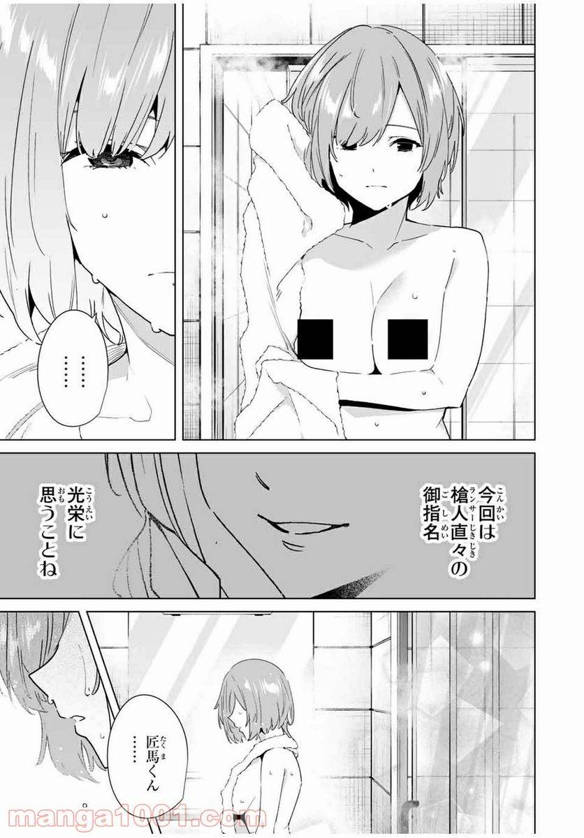 ページ 5 — 第65話