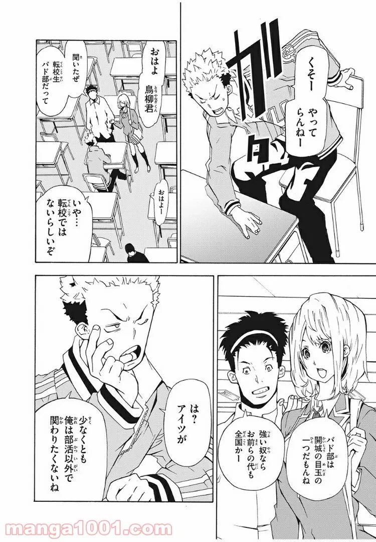 ページ 28 — 第1話