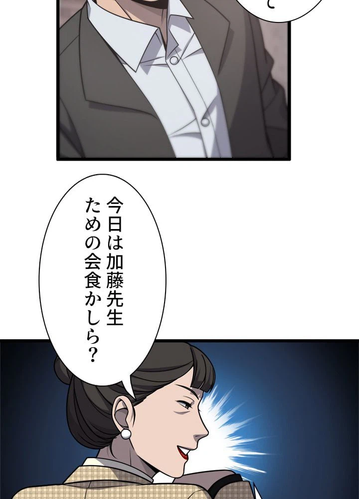 ページ 25 — 第28話