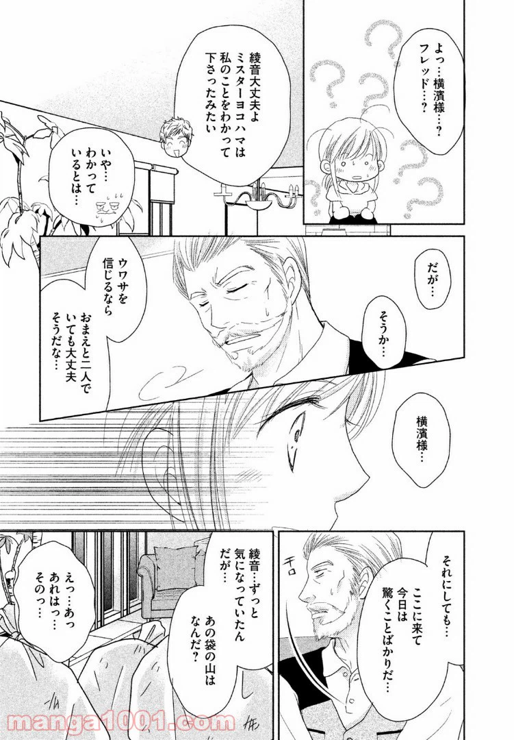 ページ 19 — 第18話