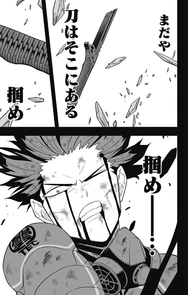 ページ 11 — 第91話