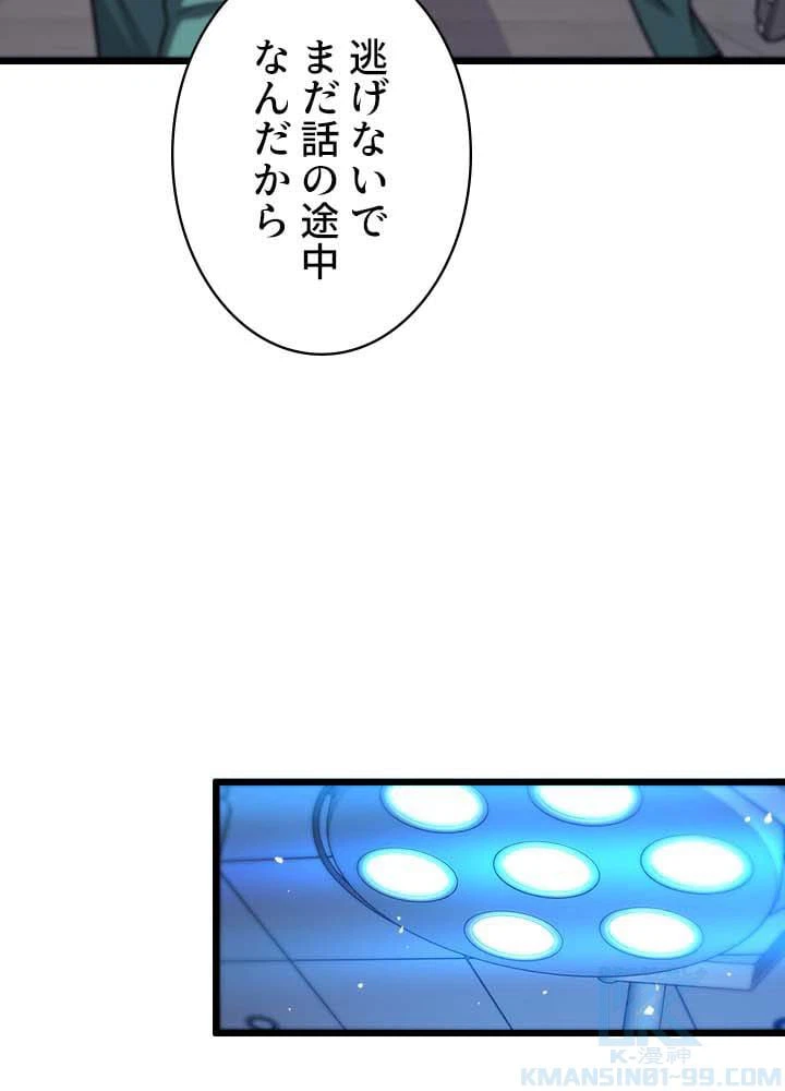 ページ 11 — 第34話
