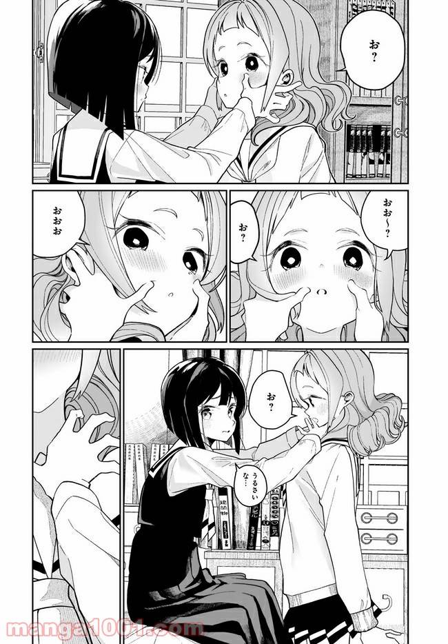 ページ 12 — 第7話