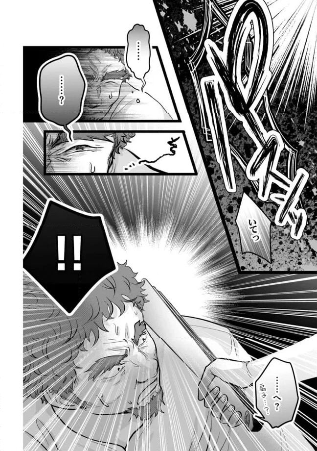 ページ 6 — 第12.2話