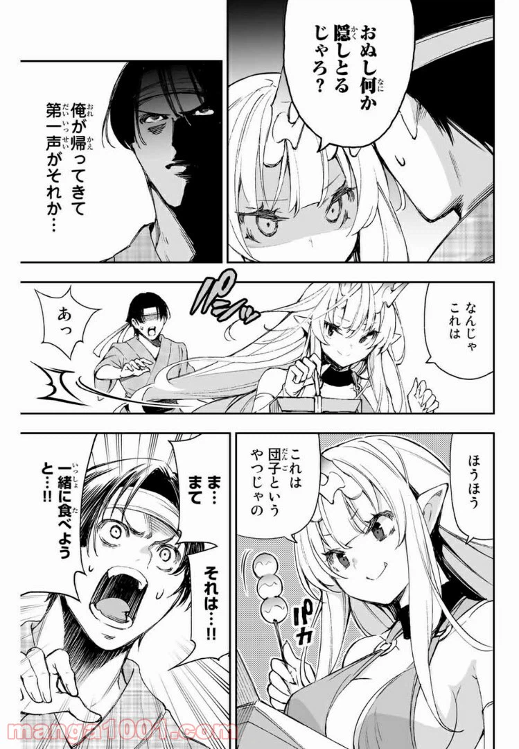 ページ 5 — 第5.1話