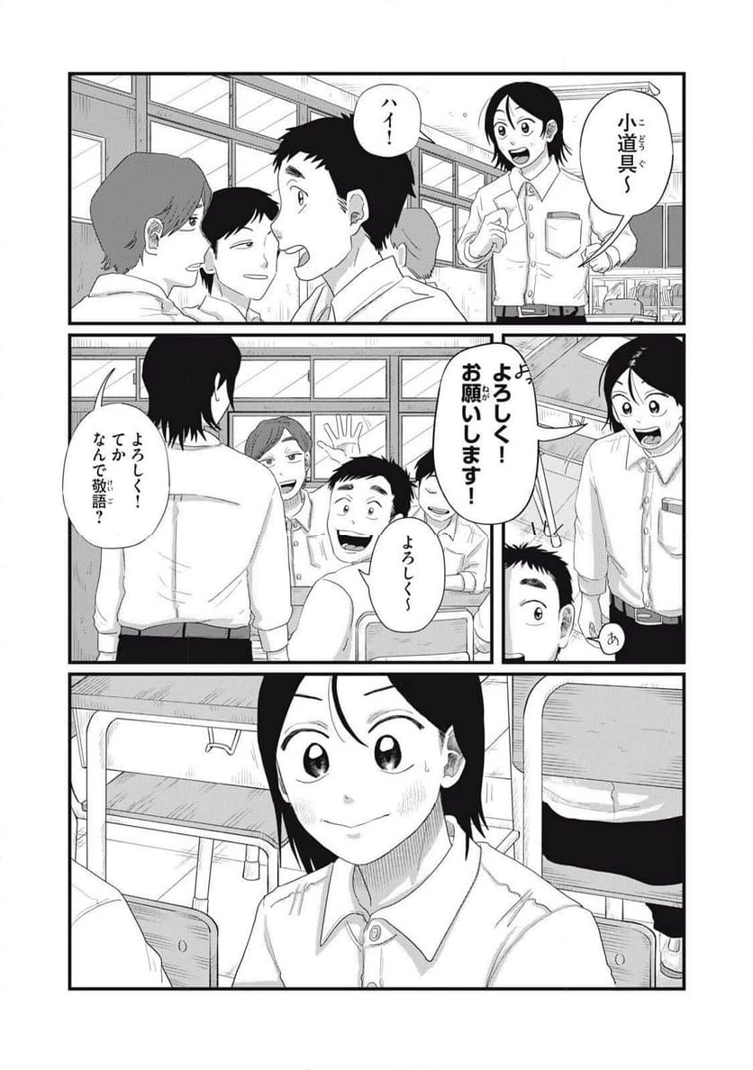 ページ 14 — 第17.2話
