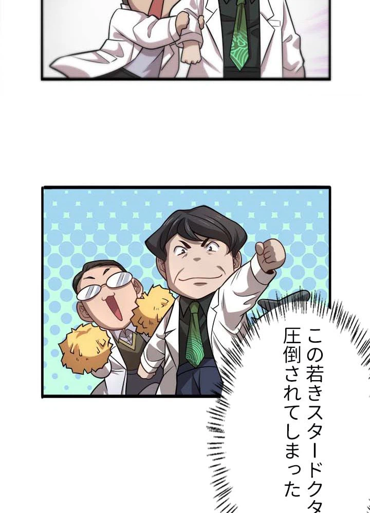 ページ 22 — 第40話