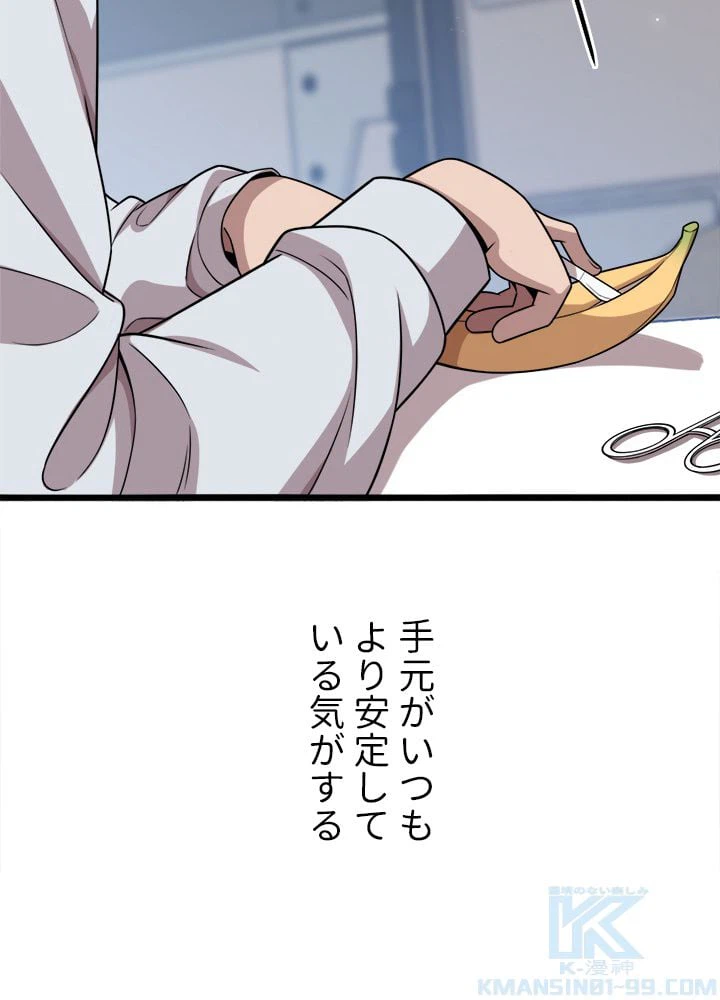 ページ 20 — 第2話