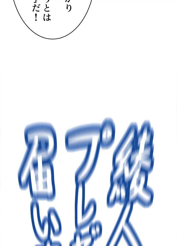 ページ 16 — 第7話