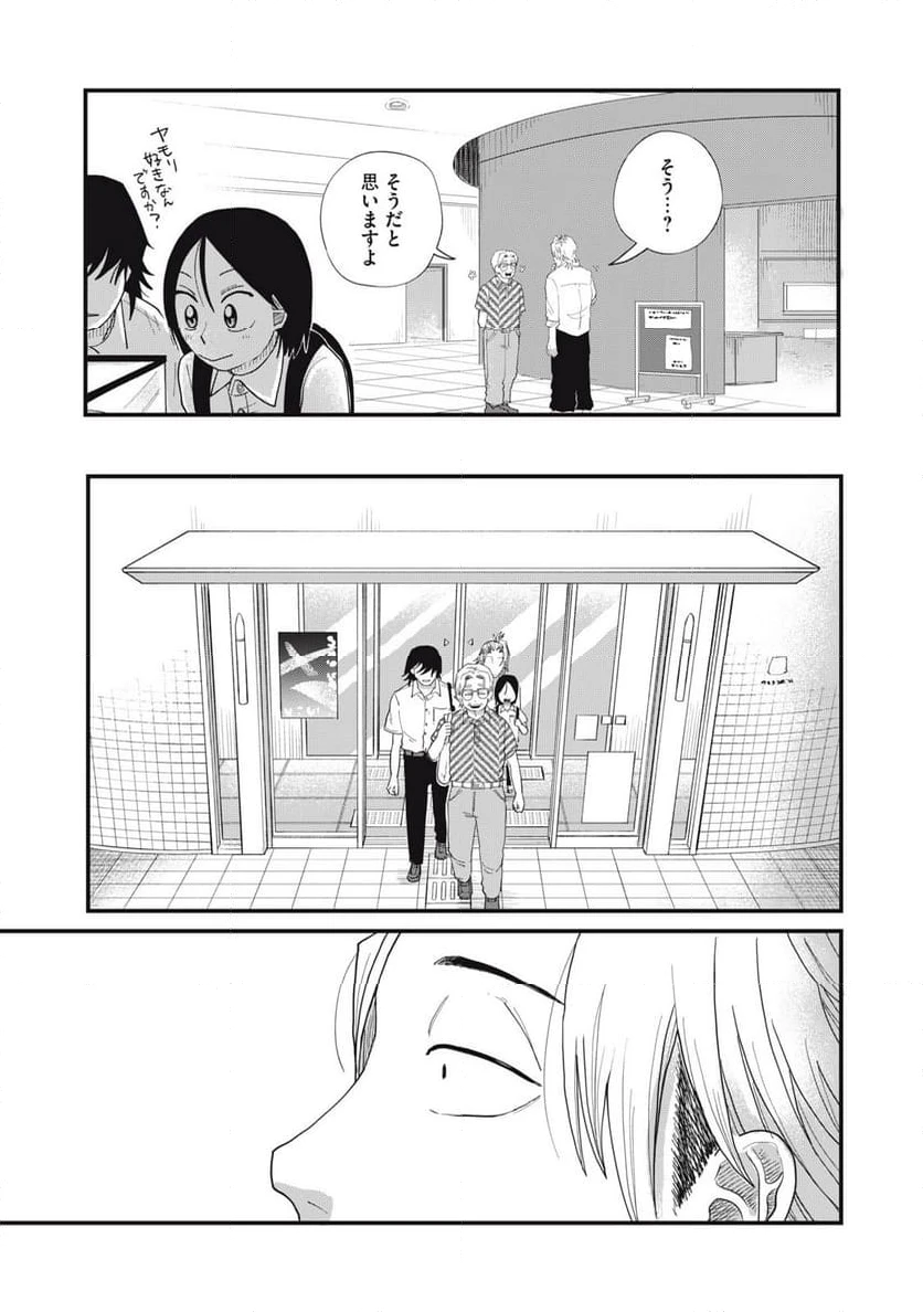 ページ 10 — 第10.2話