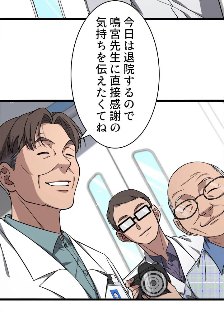 ページ 13 — 第134話
