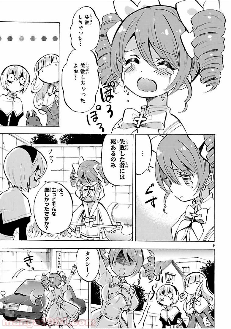 ページ 13 — 第121話