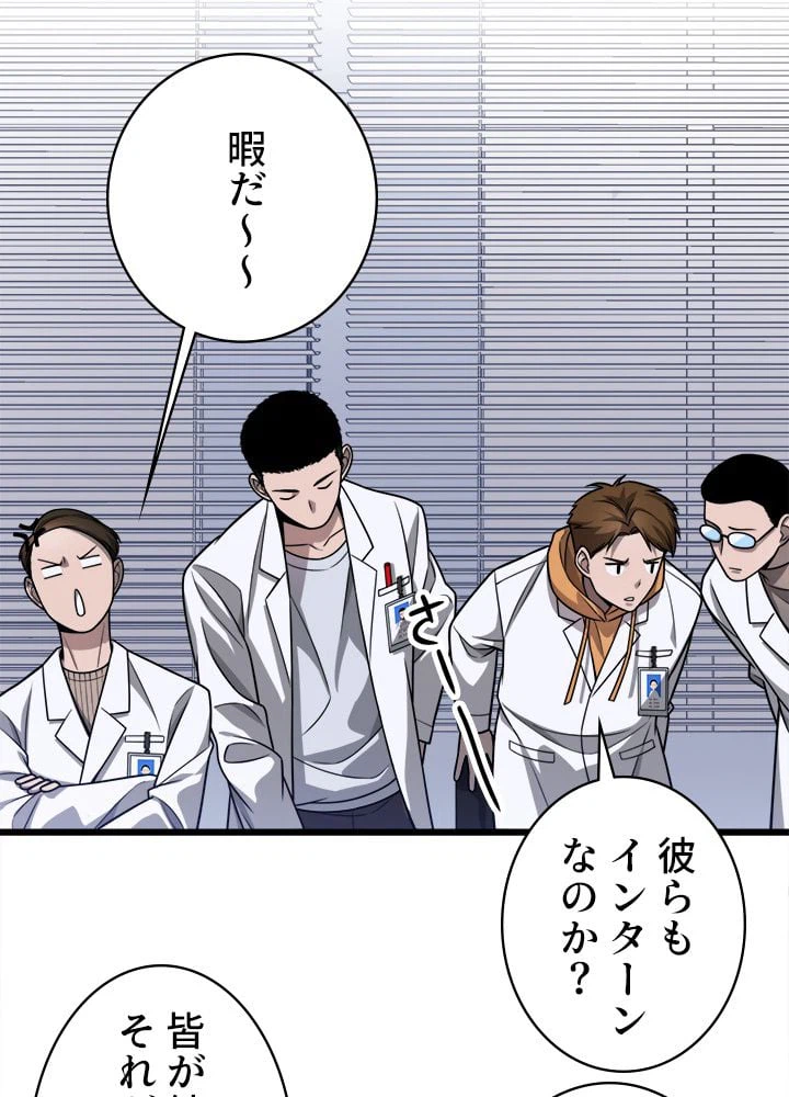 ページ 9 — 第4話