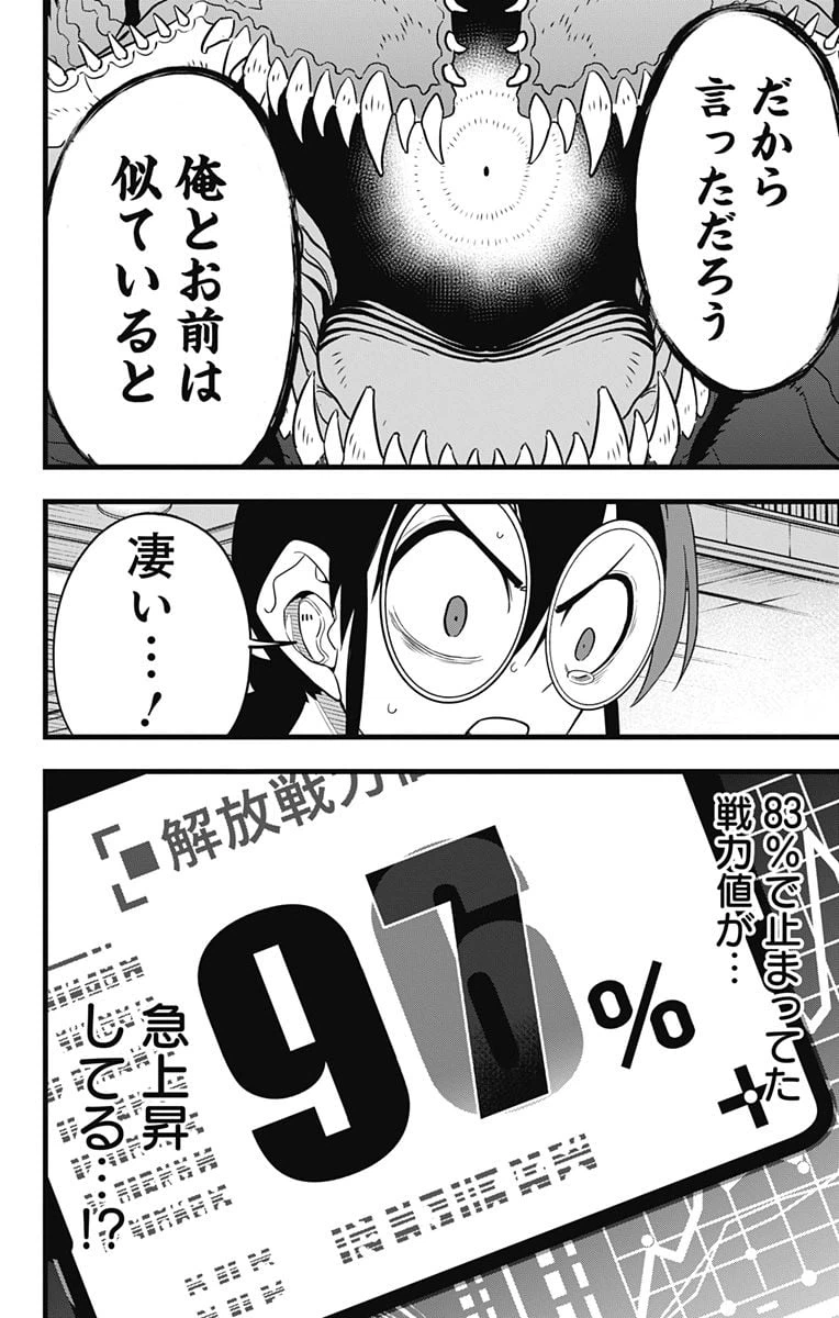 ページ 18 — 第92話