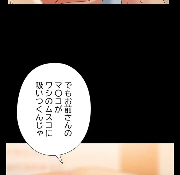 ページ 13 — 第5話