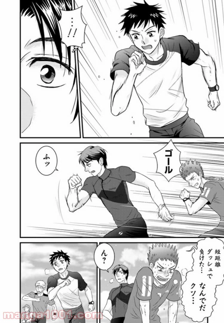 ページ 14 — 第5話