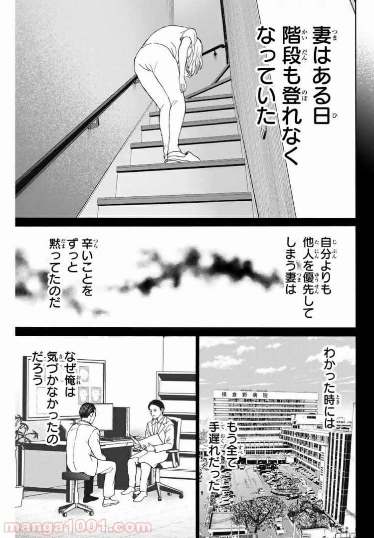 ページ 5 — 第28話