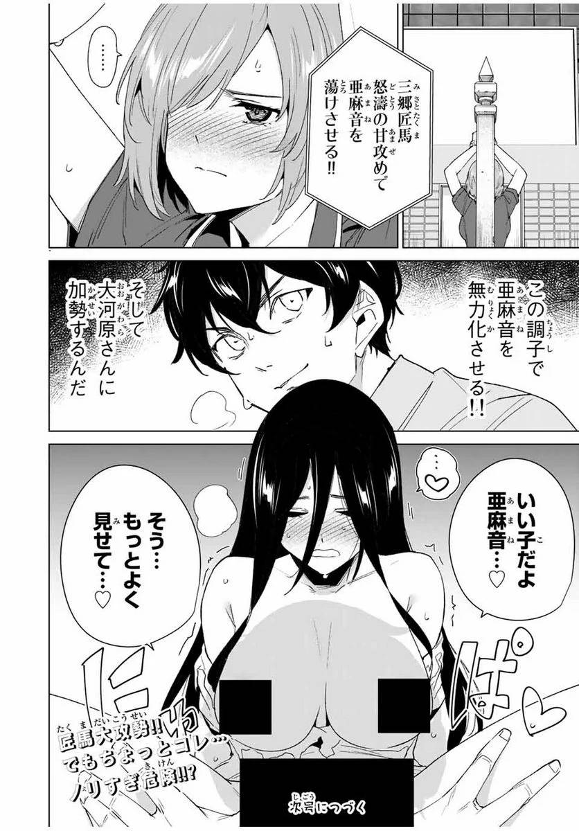 ページ 14 — 第107話