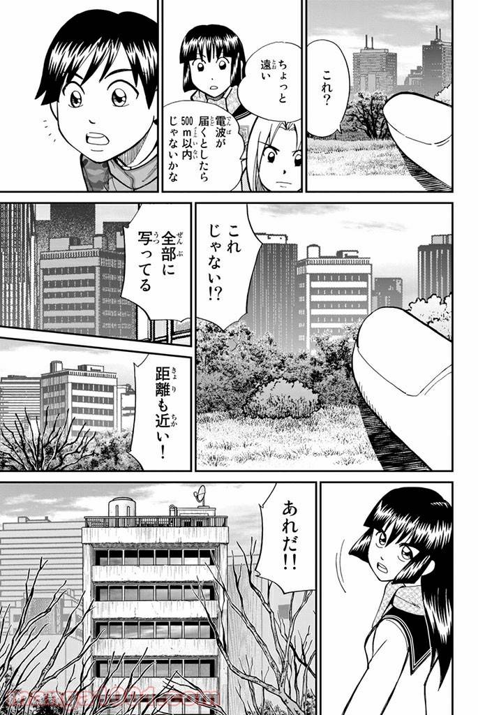 ページ 31 — 第103話