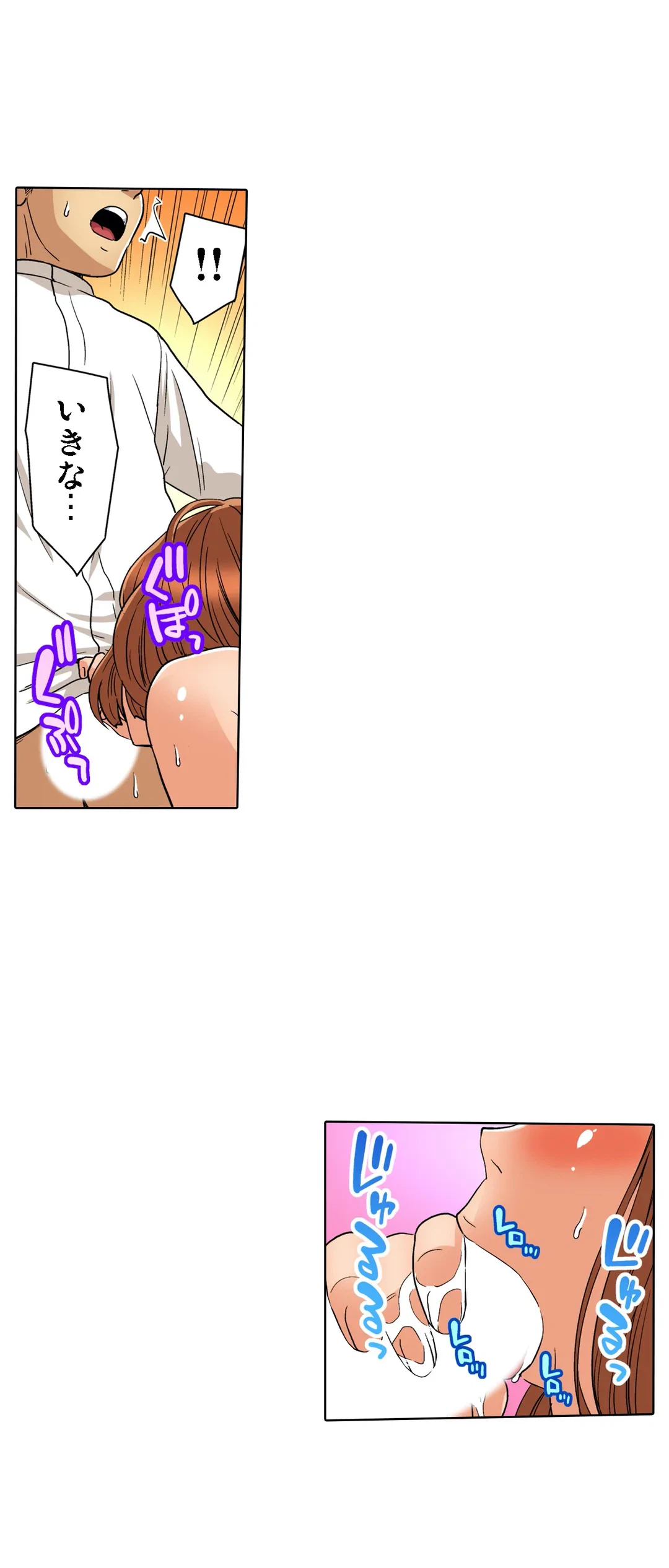 ページ 27 — 第77話