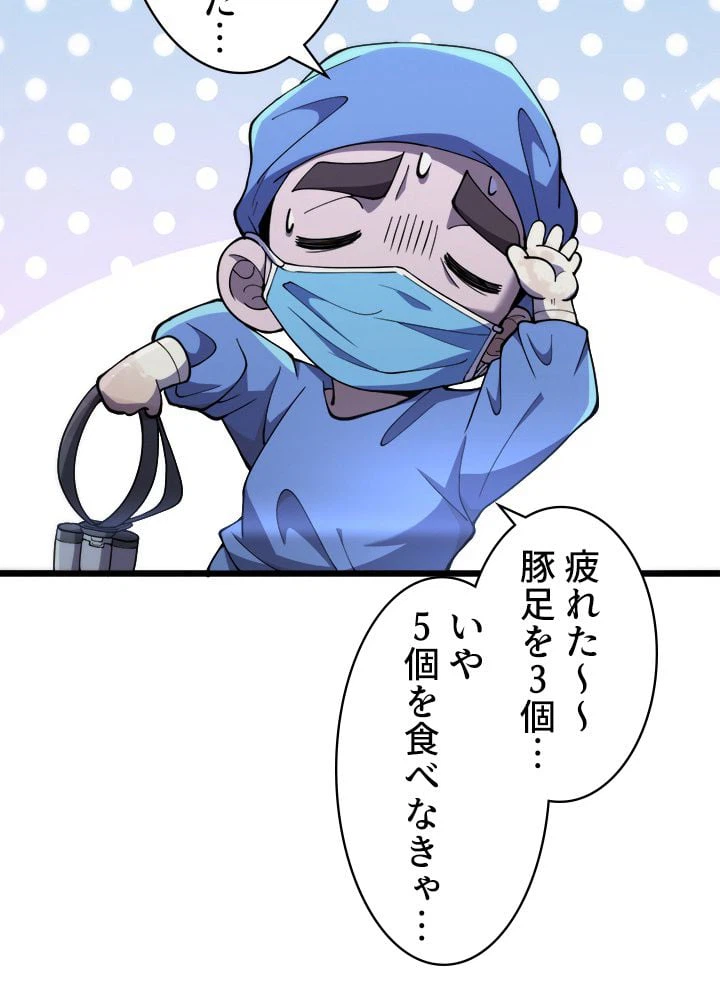 ページ 28 — 第136話