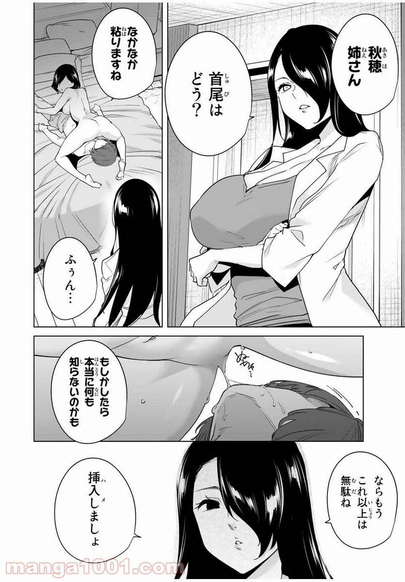 ページ 12 — 第36話