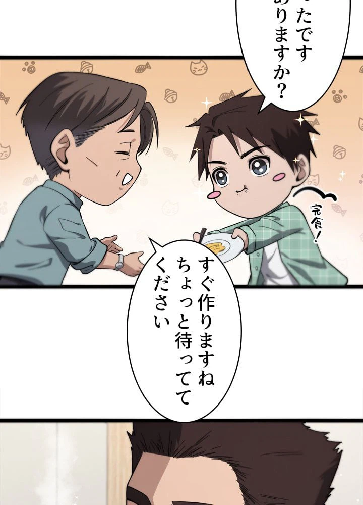 ページ 18 — 第122話