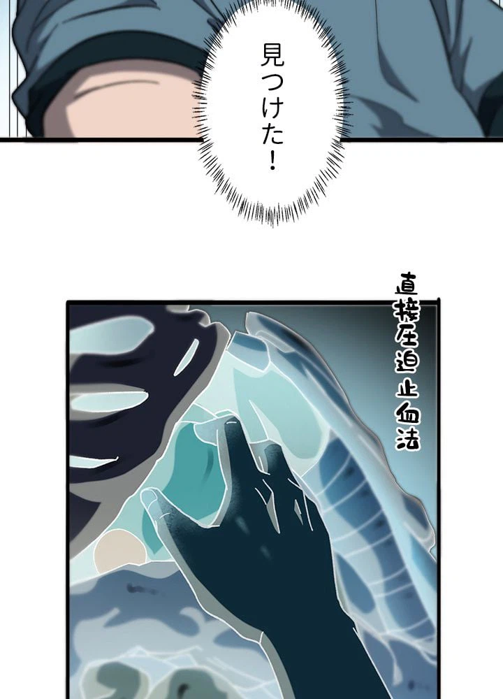 ページ 18 — 第45話