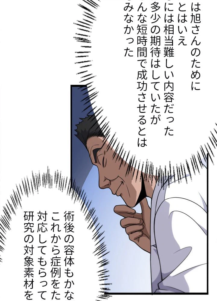 ページ 7 — 第92話