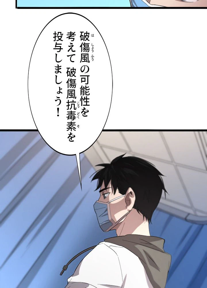 ページ 19 — 第29話