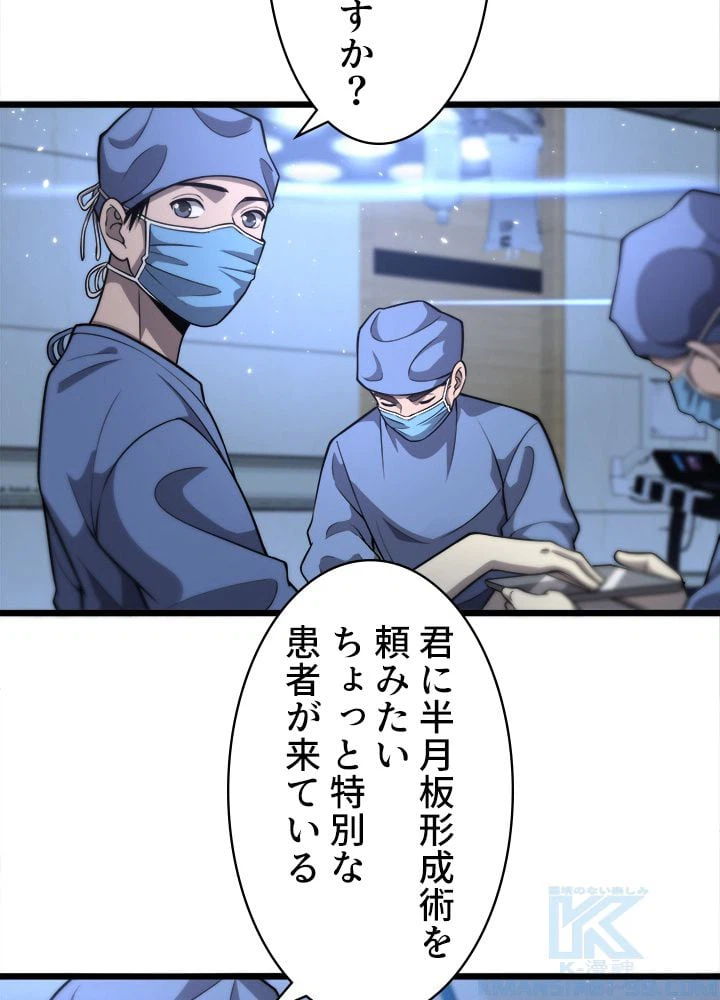 ページ 17 — 第123話