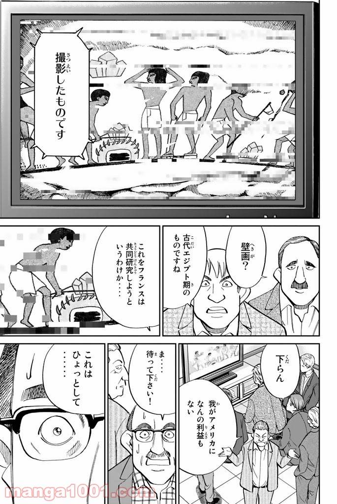 ページ 35 — 第89話