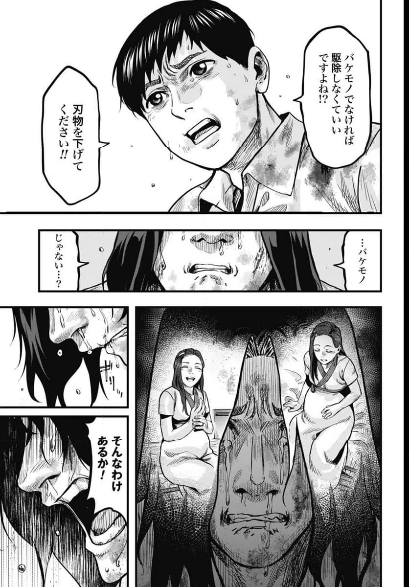 ページ 7 — 第7話