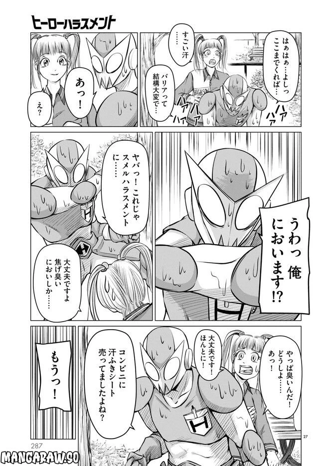 ページ 11 — 第1.2話