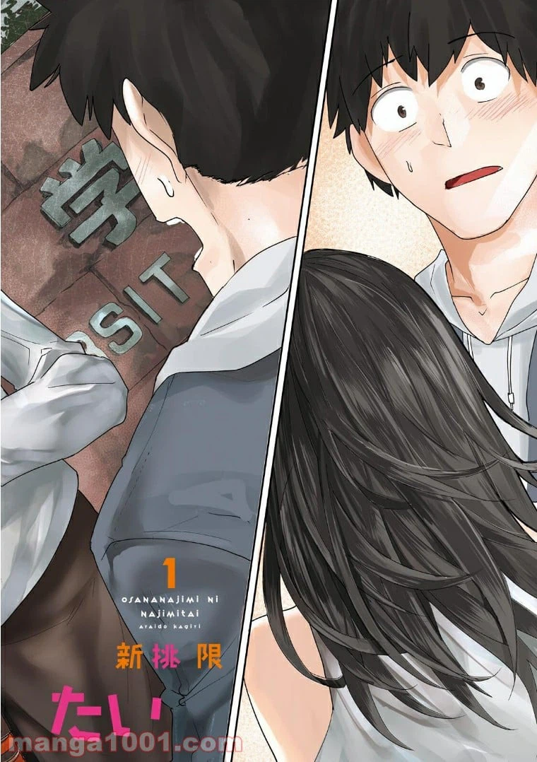 ページ 3 — 第1話