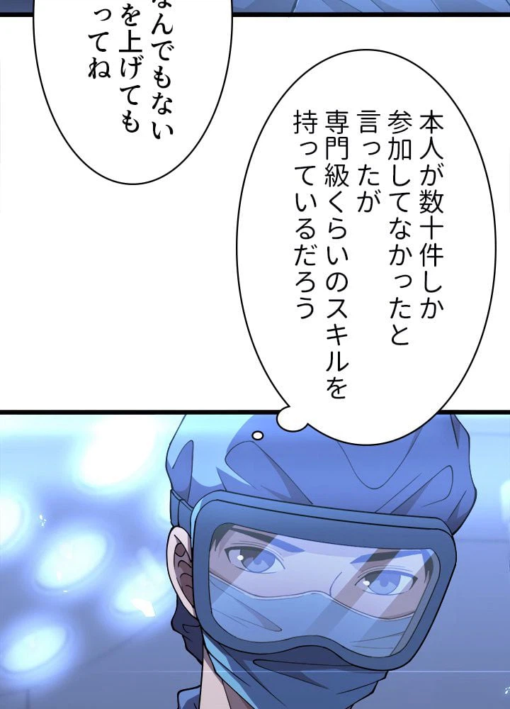 ページ 28 — 第140話