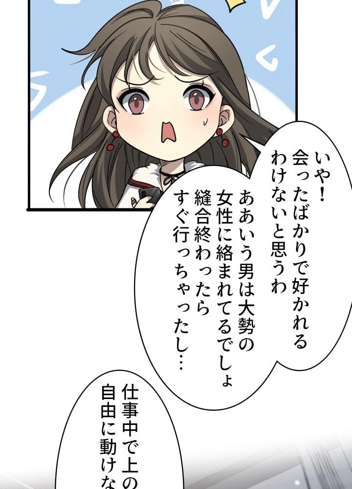 ページ 22 — 第99話