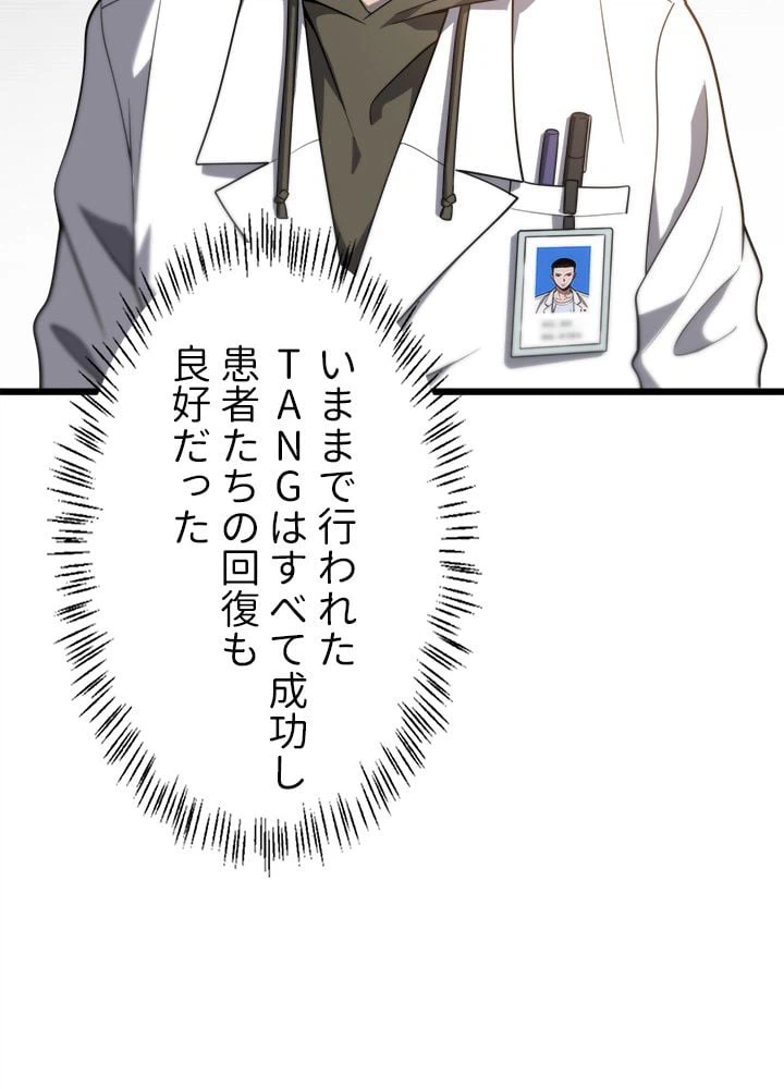 ページ 30 — 第31話