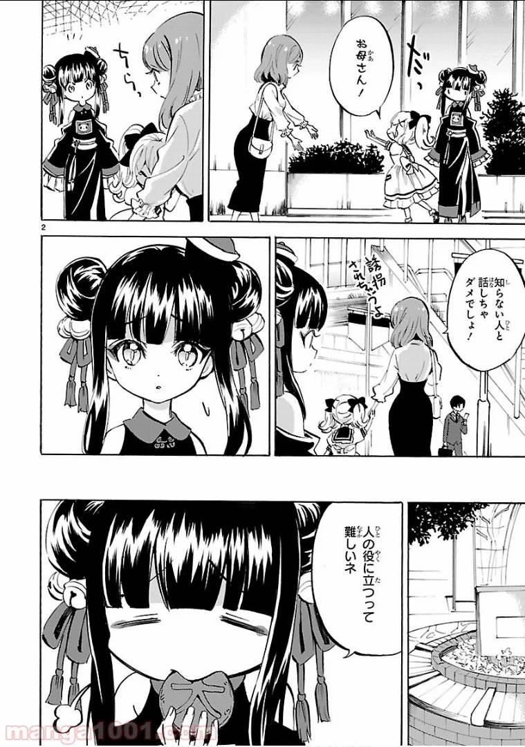 ページ 10 — 第137話