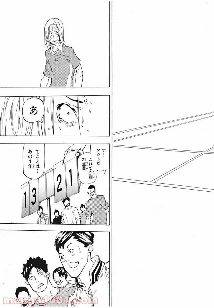 ページ 37 — 第2話