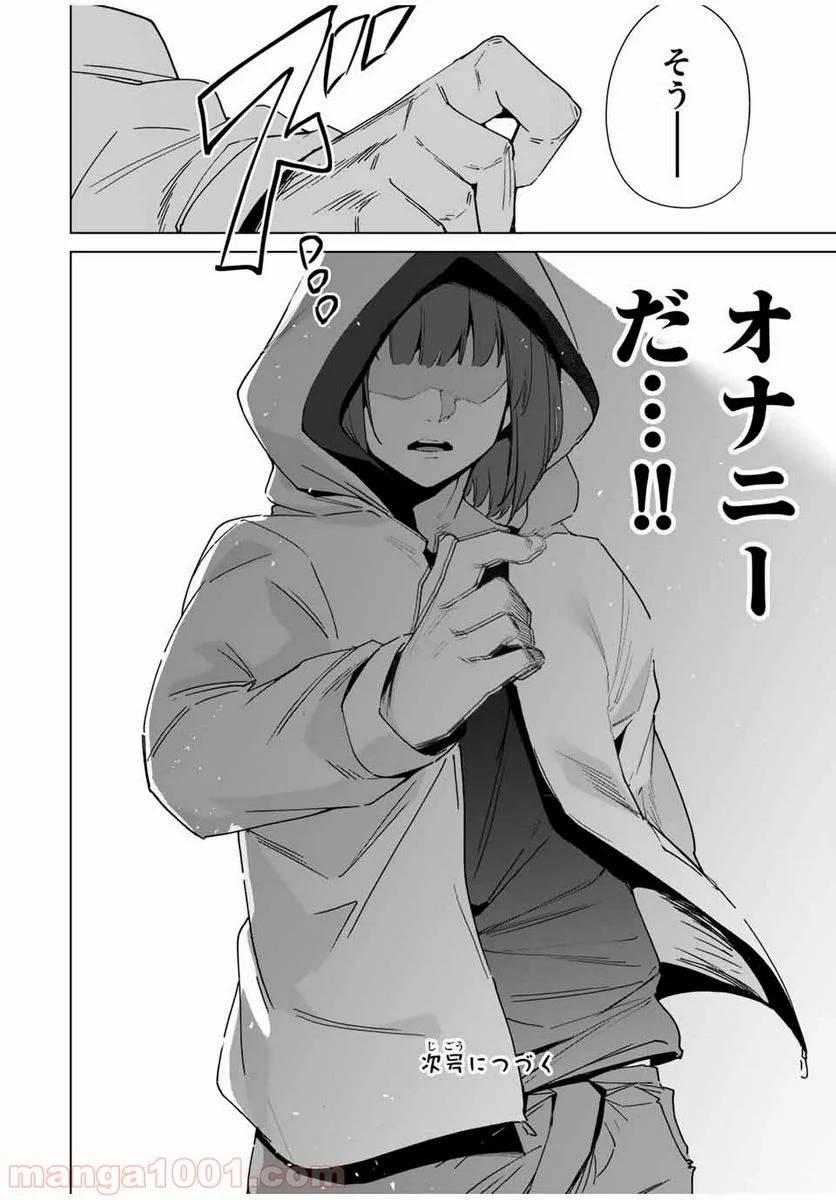 ページ 14 — 第11話