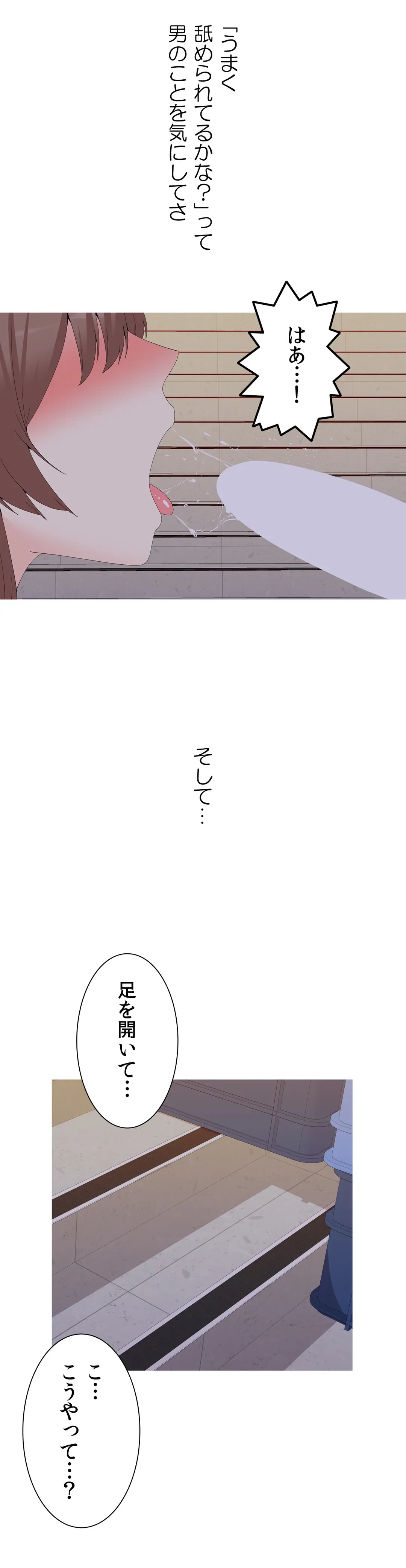 ページ 19 — 第28話