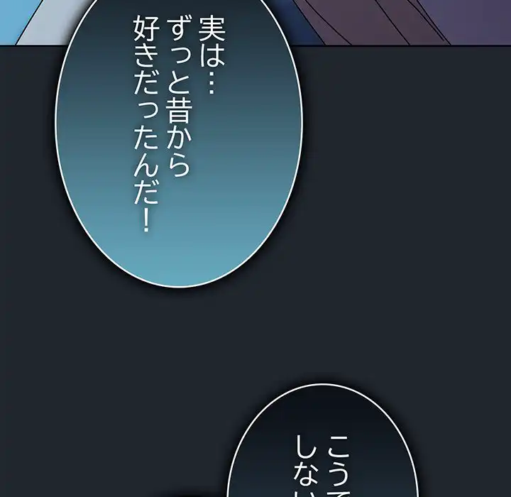 ページ 27 — 第8話