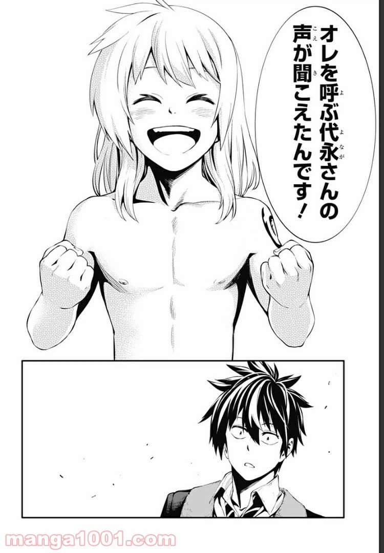 ページ 20 — 第31話