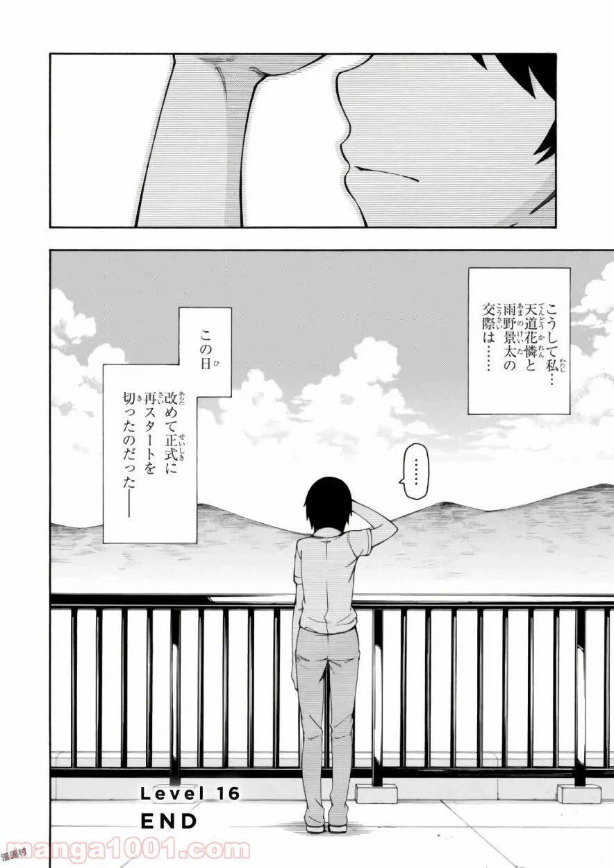 ページ 40 — 第16話