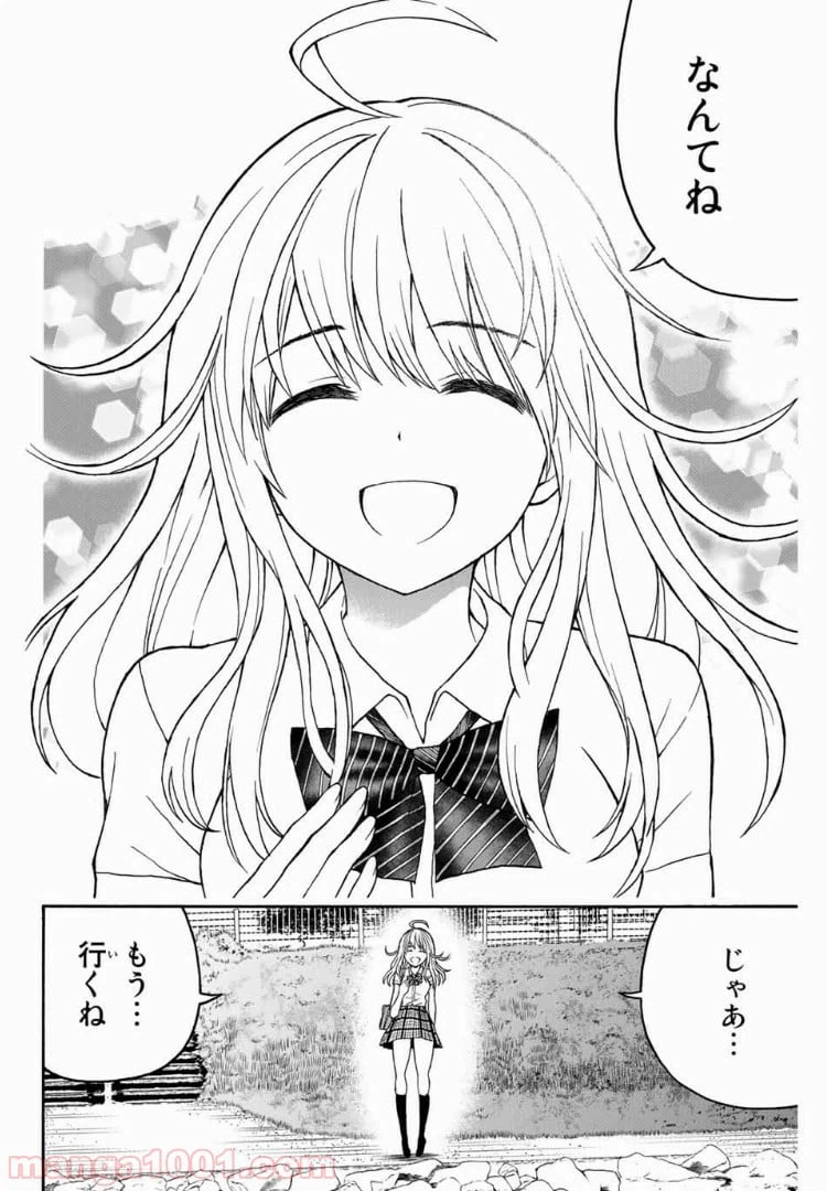 ページ 24 — 第7話