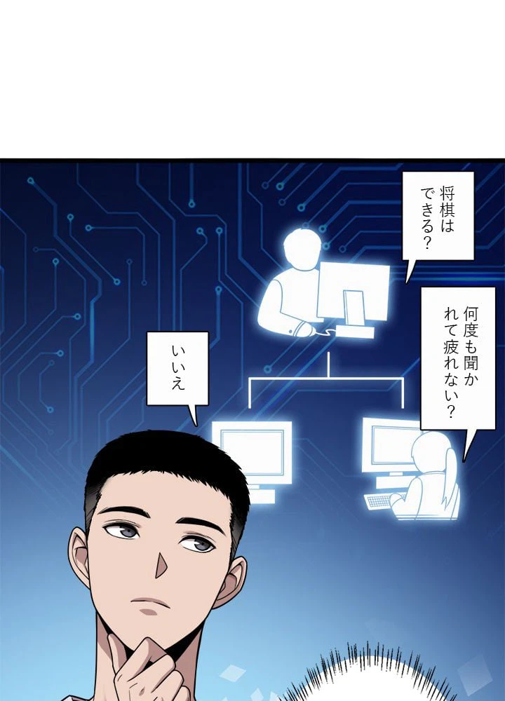 ページ 16 — 第2話