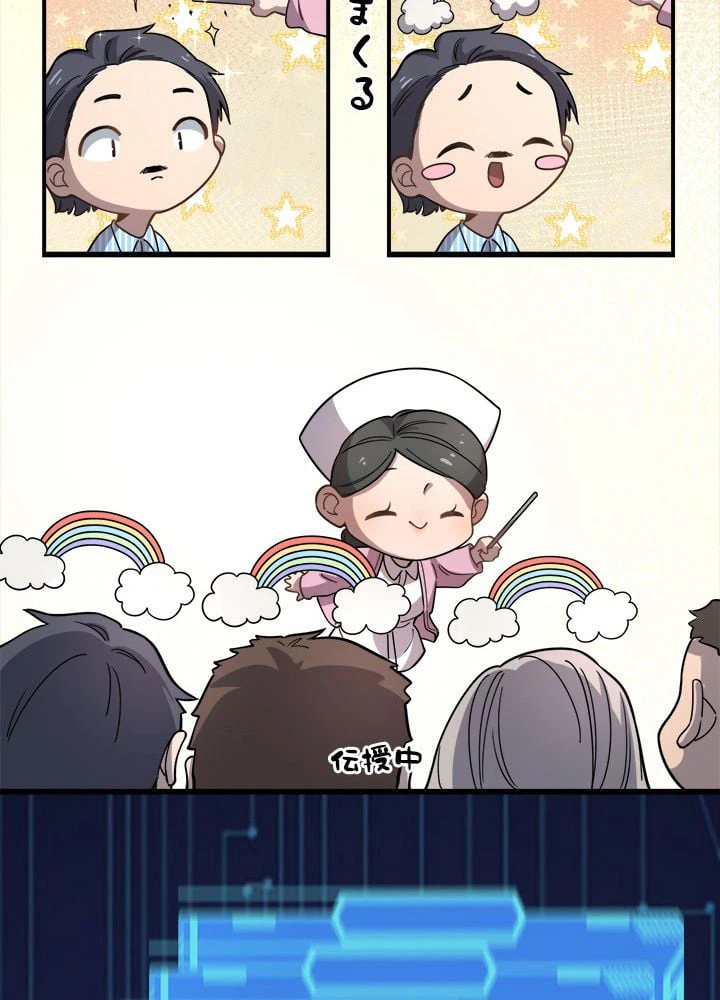 ページ 15 — 第48話